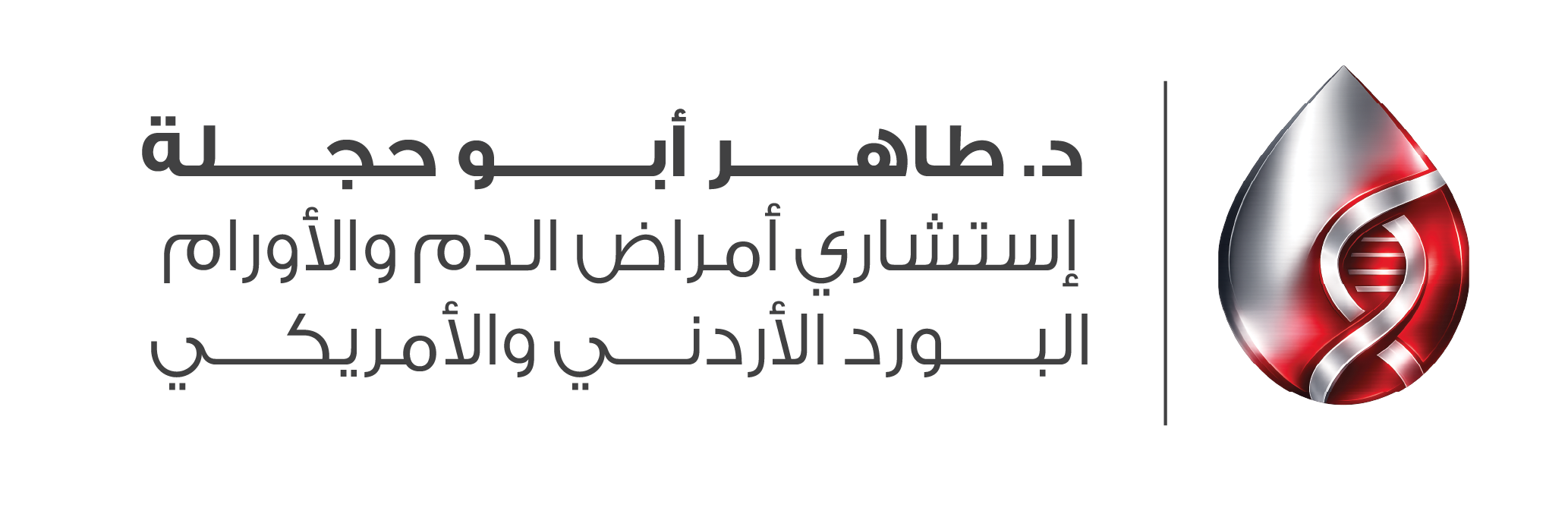 Dr. Taher Abu Hejleh